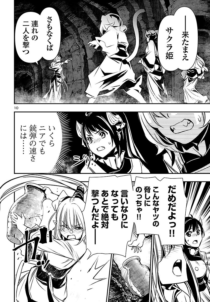 神呪のネクタール Chap 103 - Next Chap 104