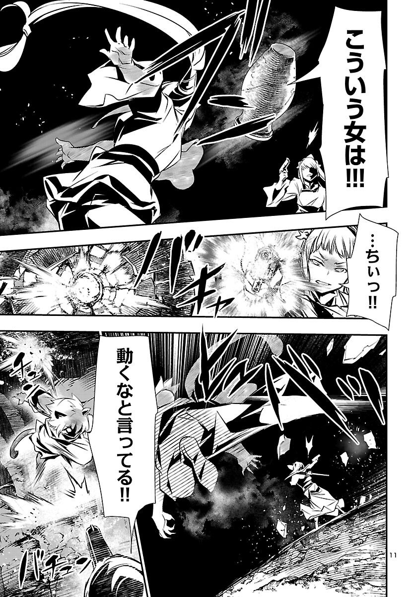 神呪のネクタール Chap 103 - Next Chap 104