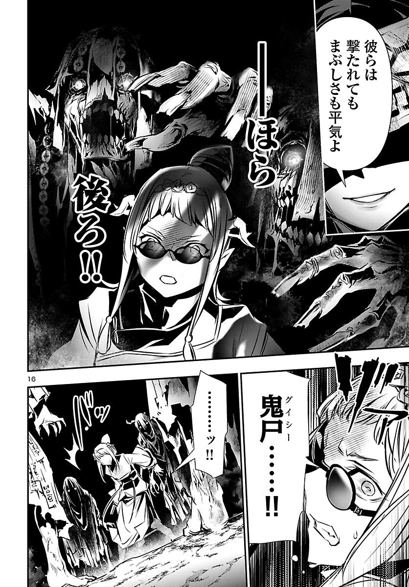 神呪のネクタール Chap 103 - Next Chap 104