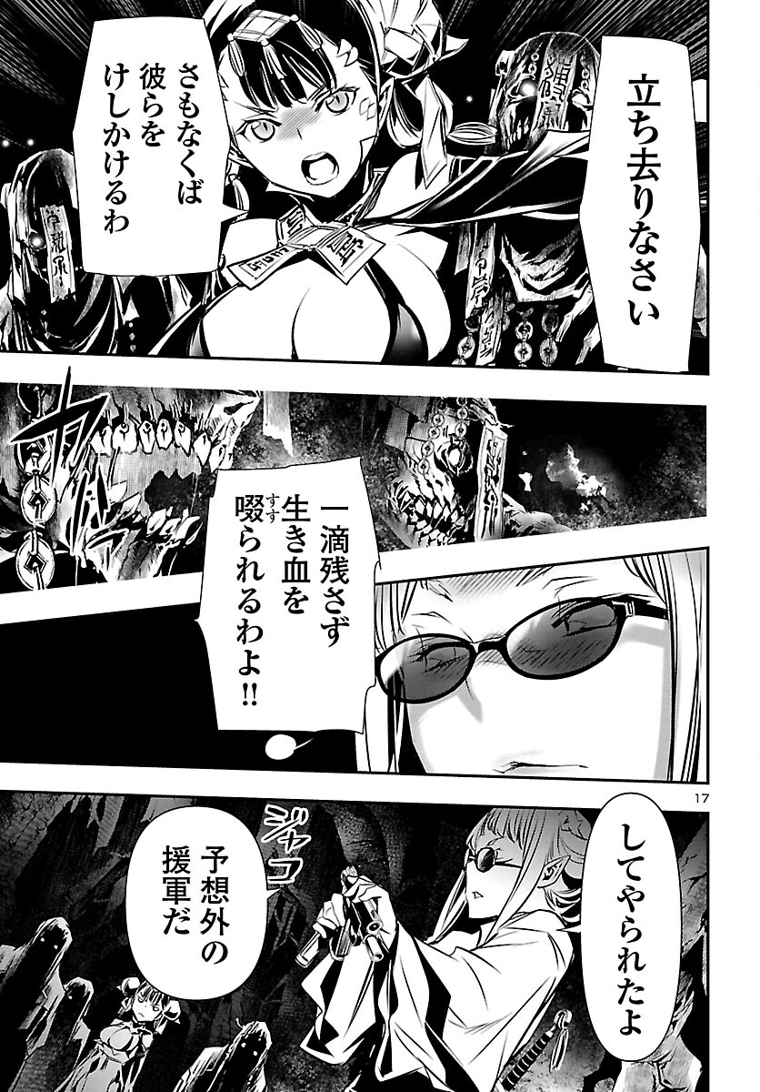 神呪のネクタール Chap 103 - Next Chap 104