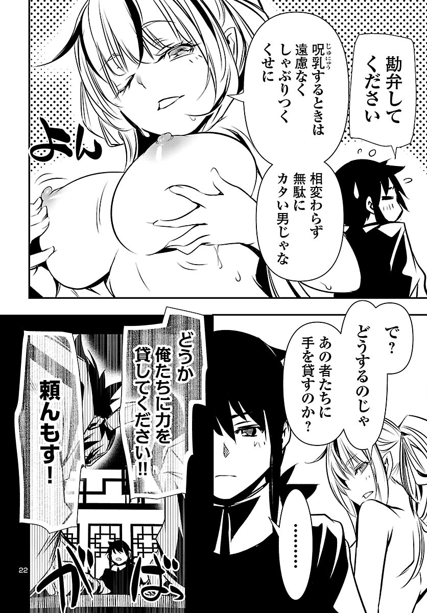 神呪のネクタール Chap 103 - Next Chap 104