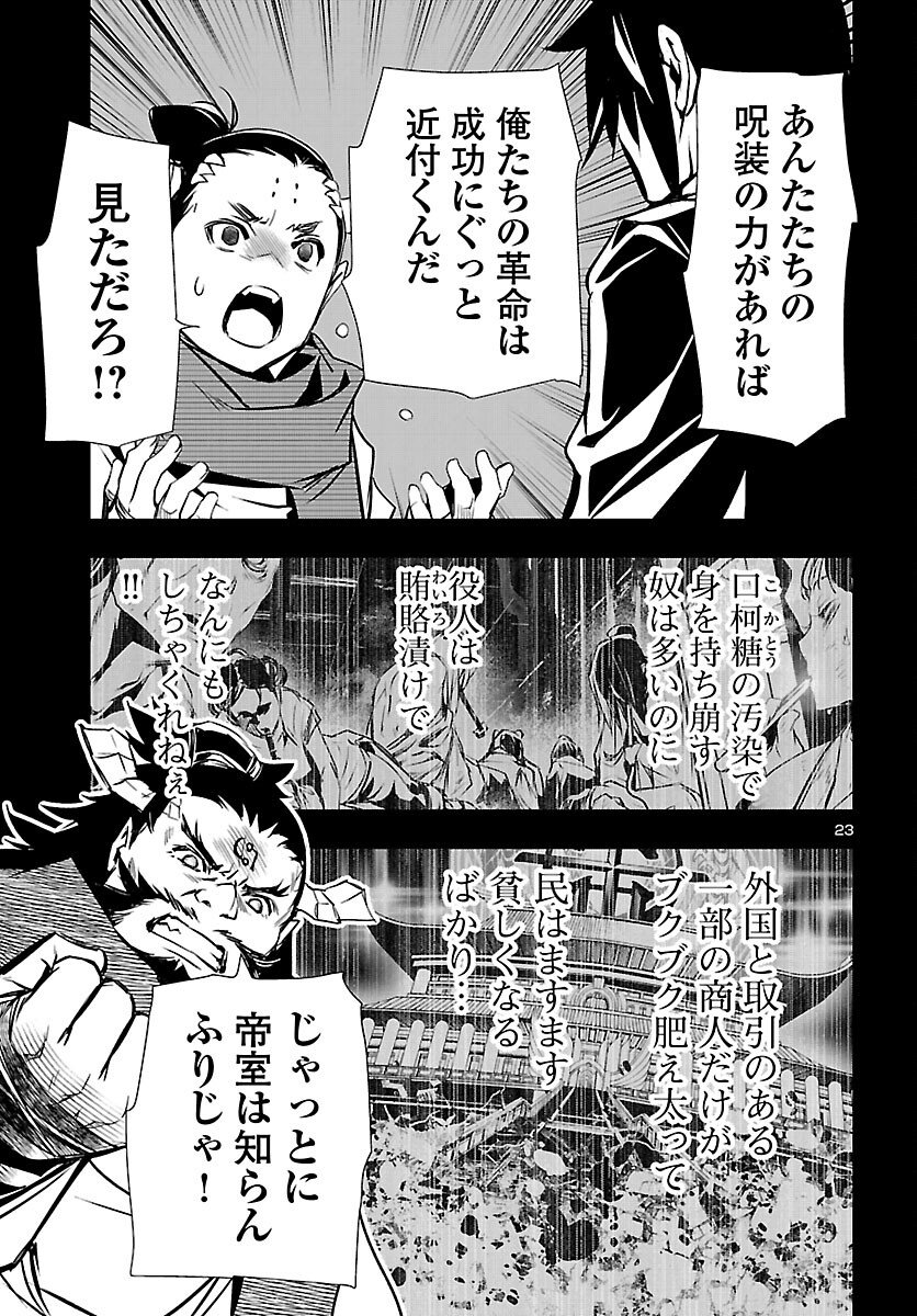神呪のネクタール Chap 103 - Next Chap 104