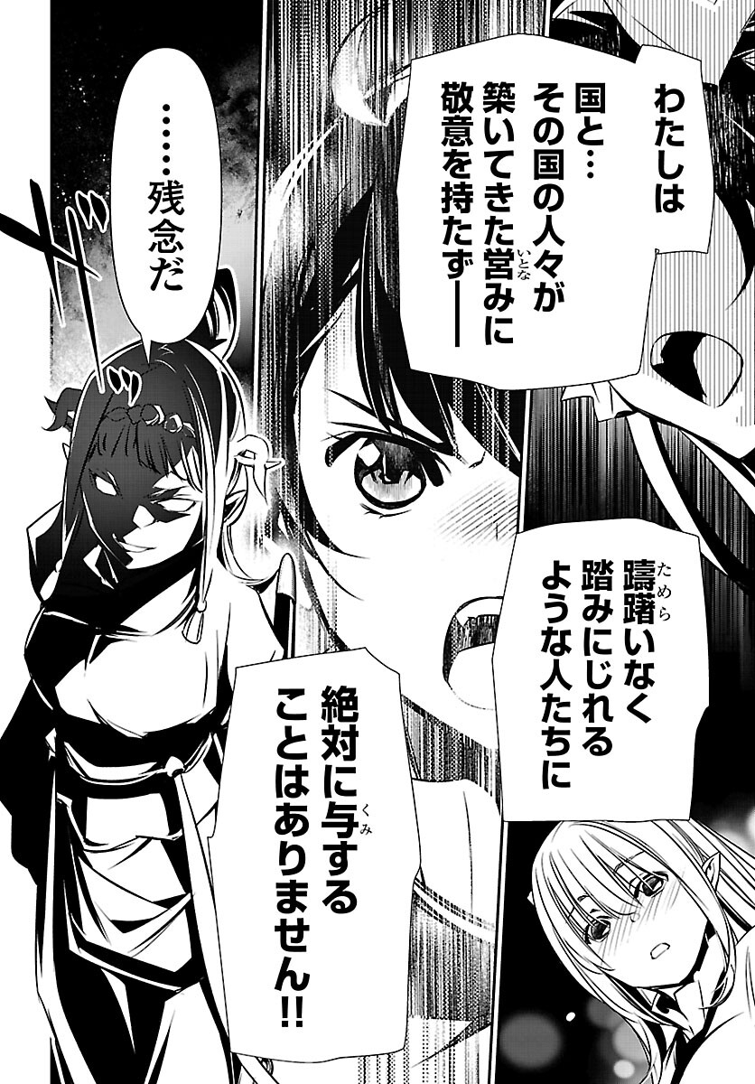 神呪のネクタール Chap 103 - Next Chap 104