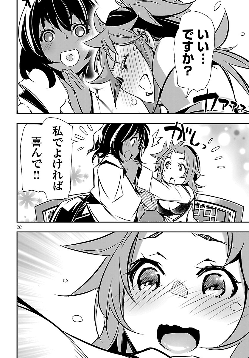 Shinju no Nectar - Chapter 104 - Page 22