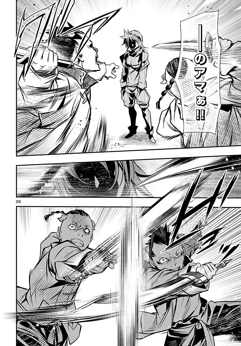 Shinju no Nectar - Chapter 104 - Page 26