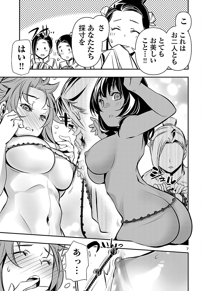 Shinju no Nectar - Chapter 104 - Page 7