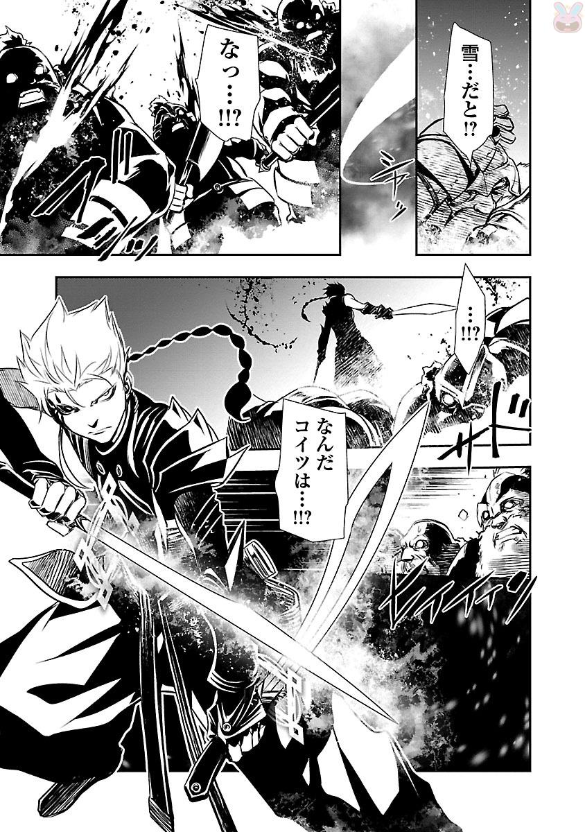 Shinju no Nectar - Chapter 12 - Page 11