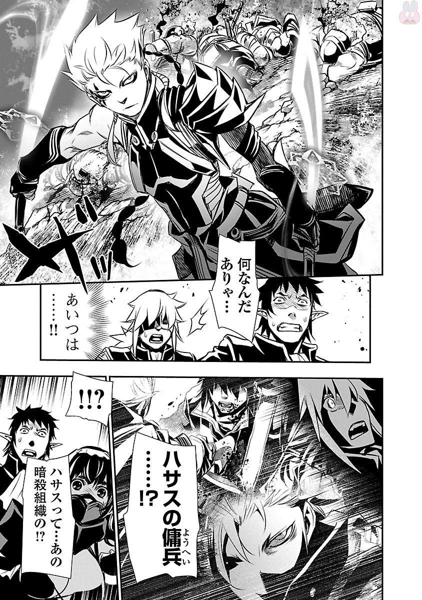 Shinju no Nectar - Chapter 12 - Page 13