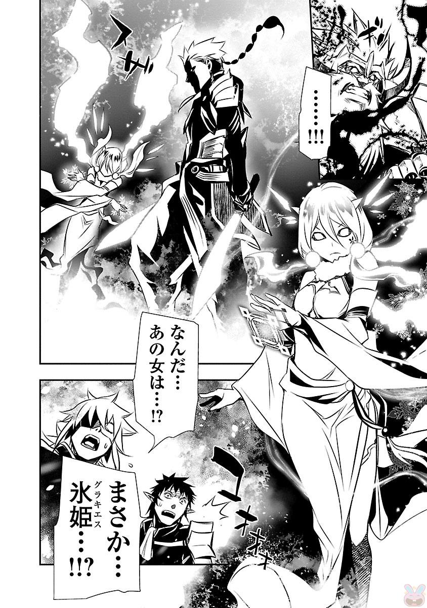 Shinju no Nectar - Chapter 12 - Page 16