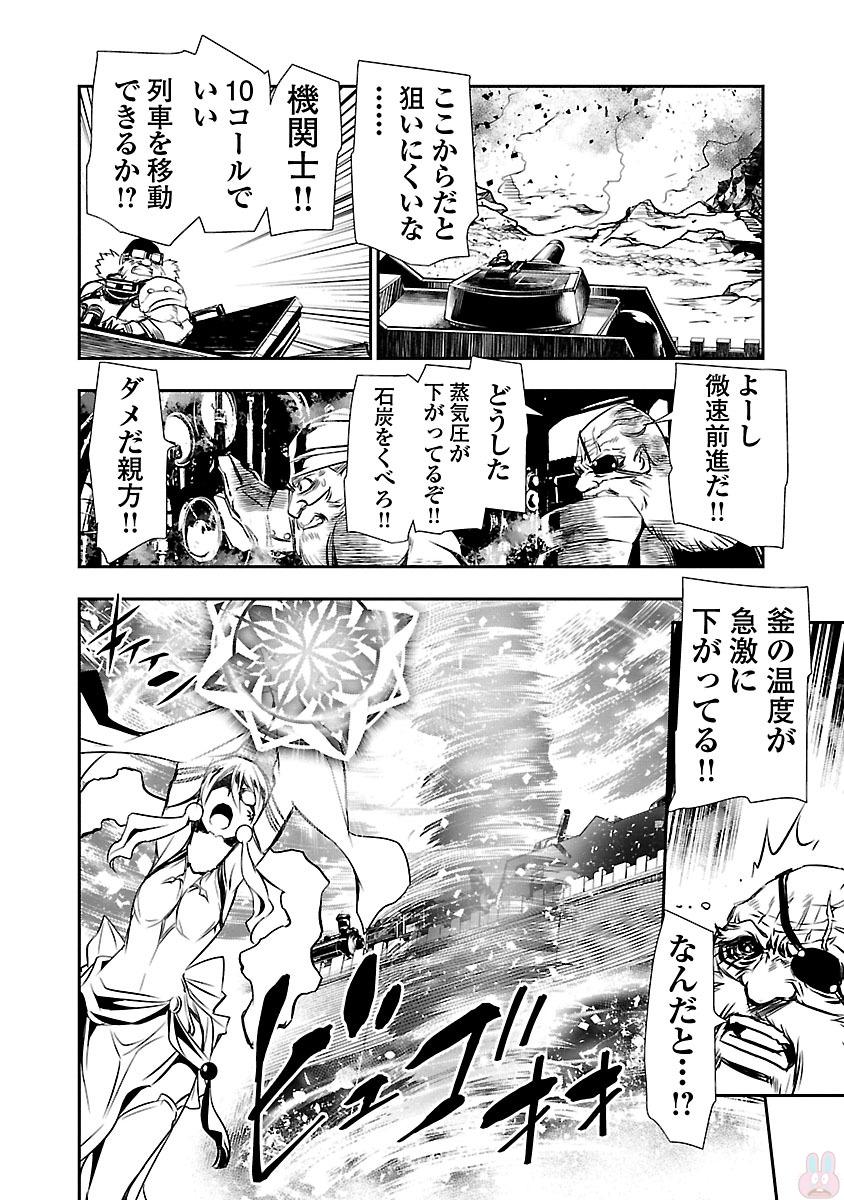 Shinju no Nectar - Chapter 12 - Page 18