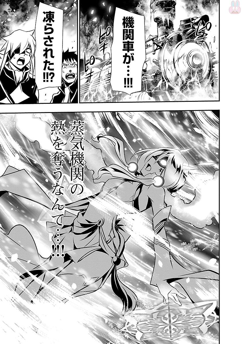 Shinju no Nectar - Chapter 12 - Page 19