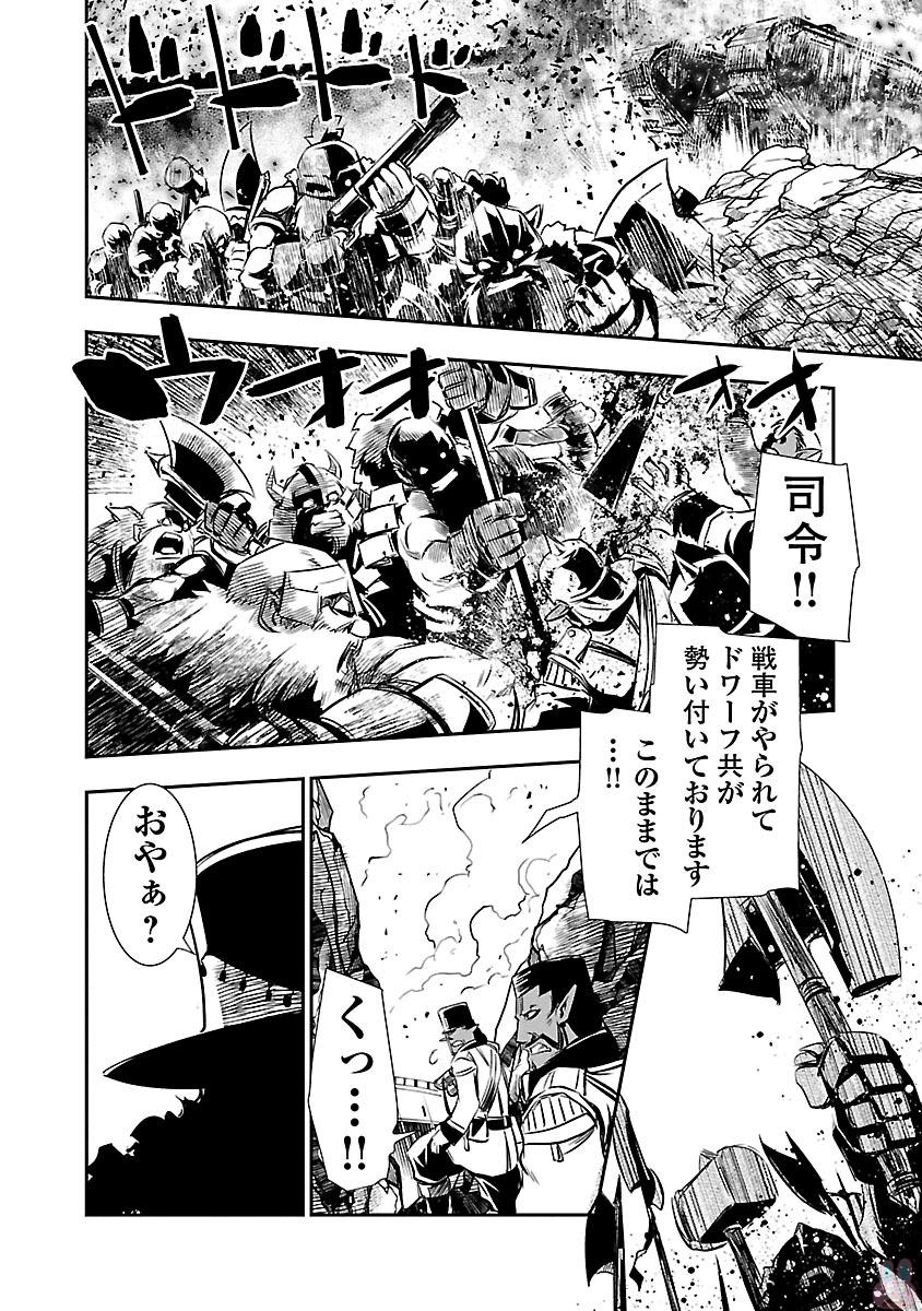 Shinju no Nectar - Chapter 12 - Page 2