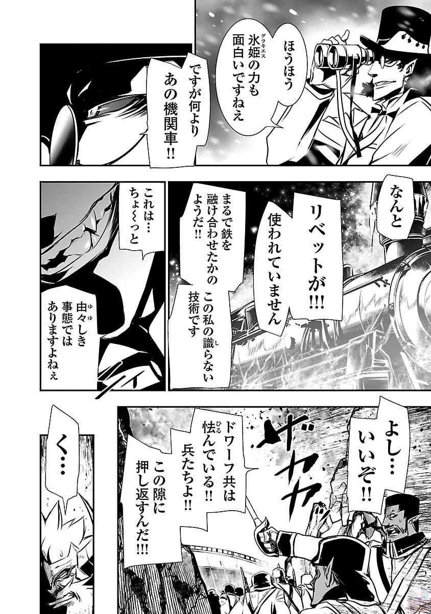 Shinju no Nectar - Chapter 12 - Page 20