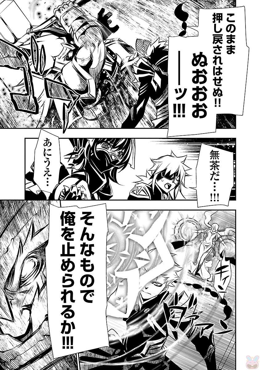 Shinju no Nectar - Chapter 12 - Page 21