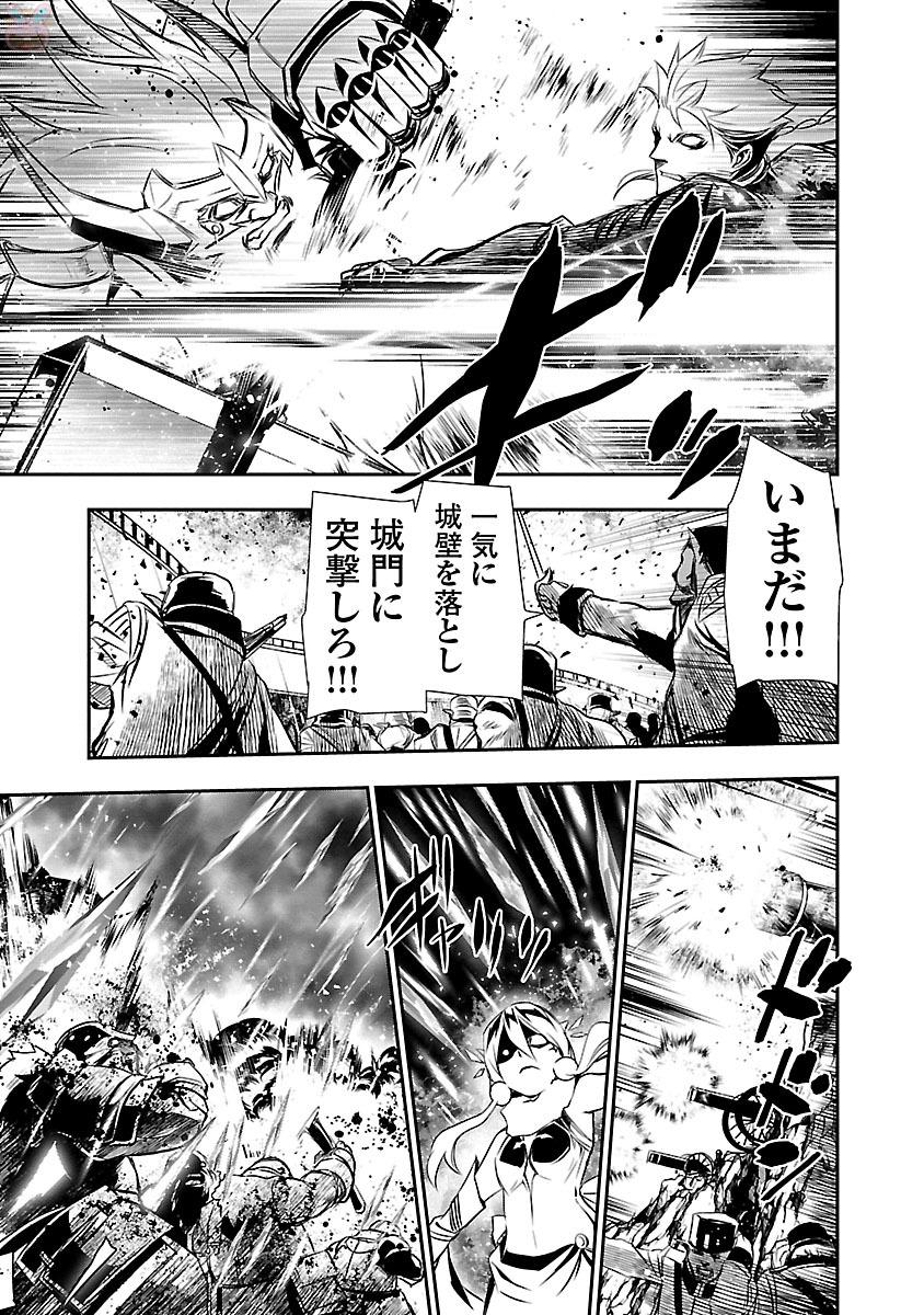 Shinju no Nectar - Chapter 12 - Page 23