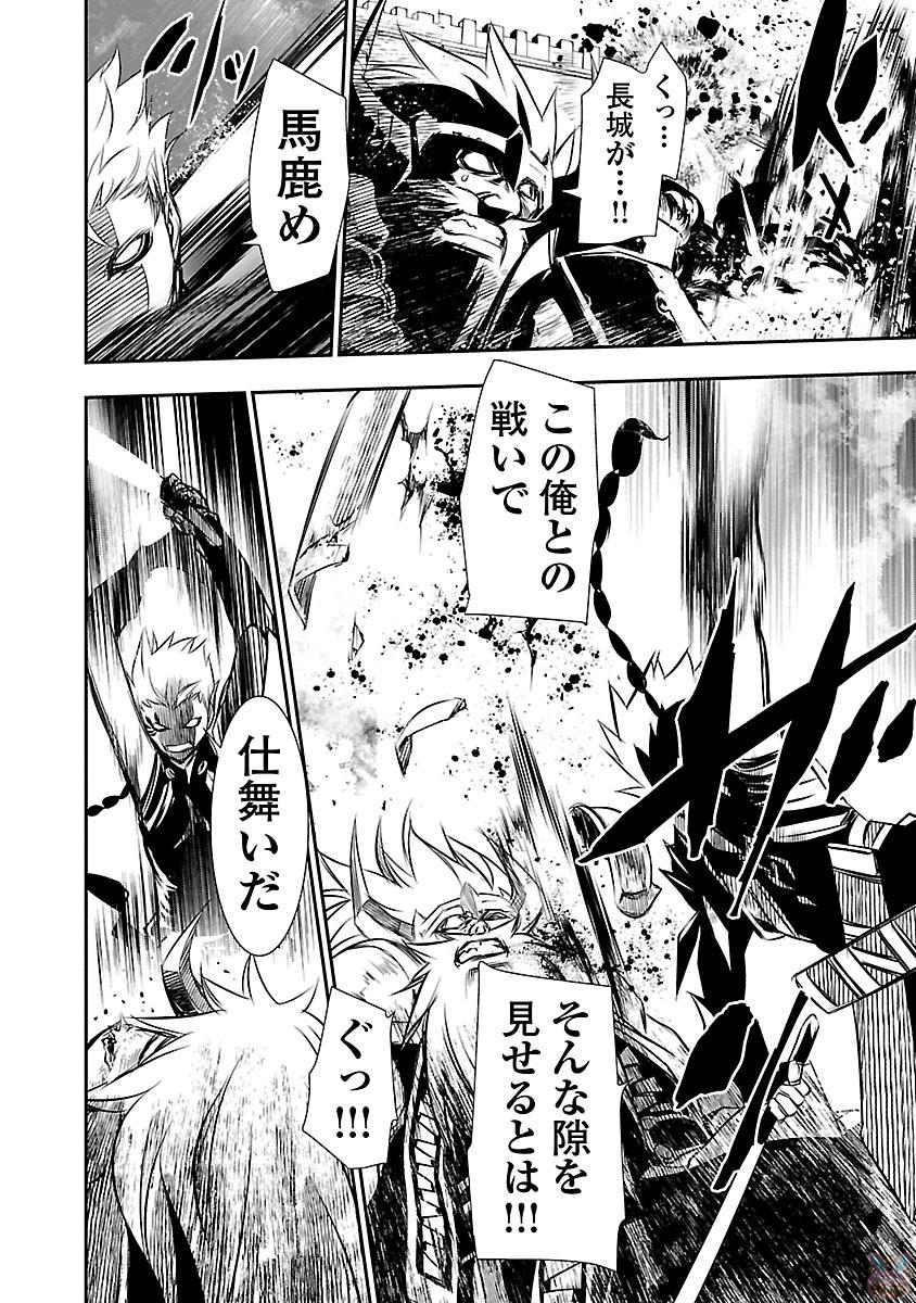 Shinju no Nectar - Chapter 12 - Page 24