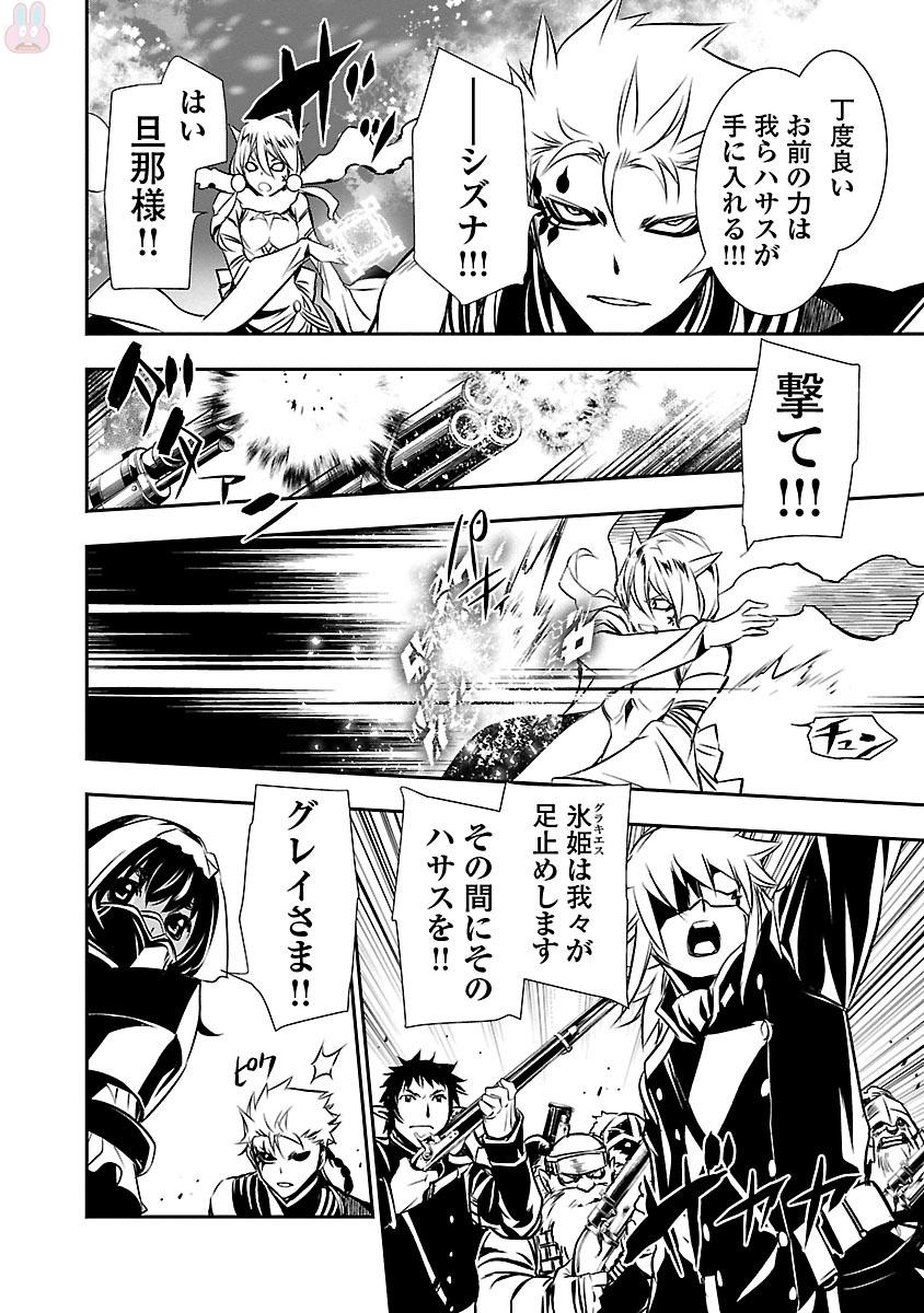 Shinju no Nectar - Chapter 12 - Page 28