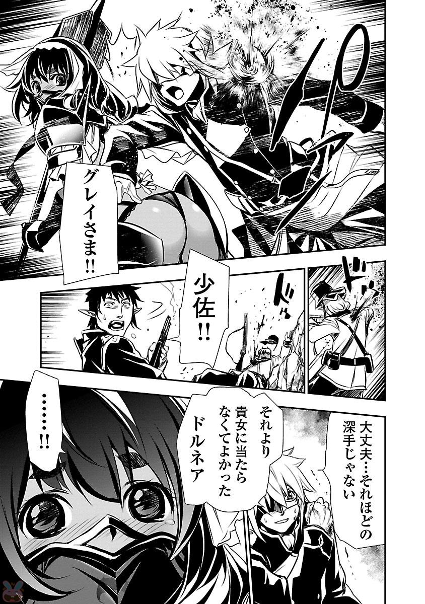 Shinju no Nectar - Chapter 12 - Page 31