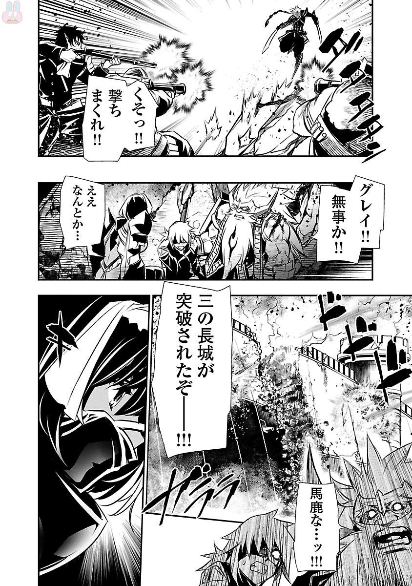 Shinju no Nectar - Chapter 12 - Page 32