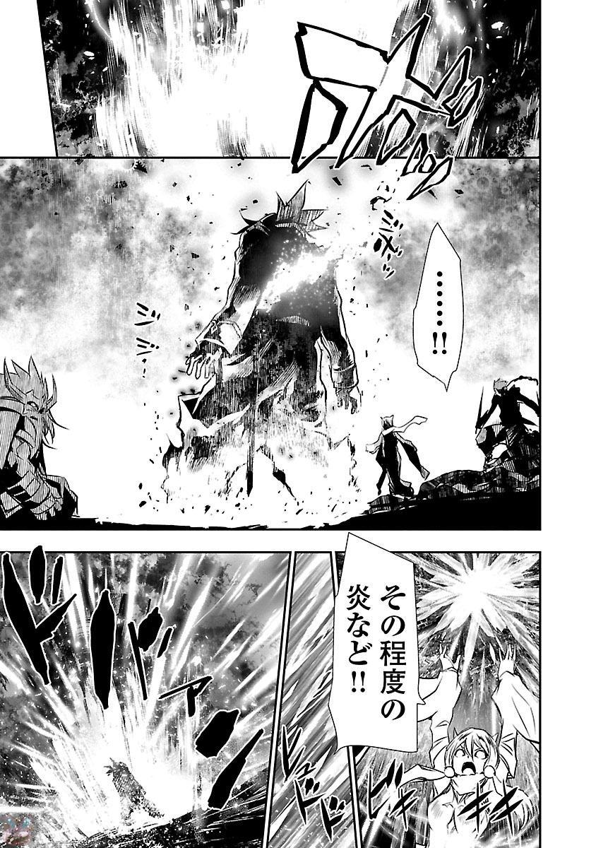 Shinju no Nectar - Chapter 12 - Page 37