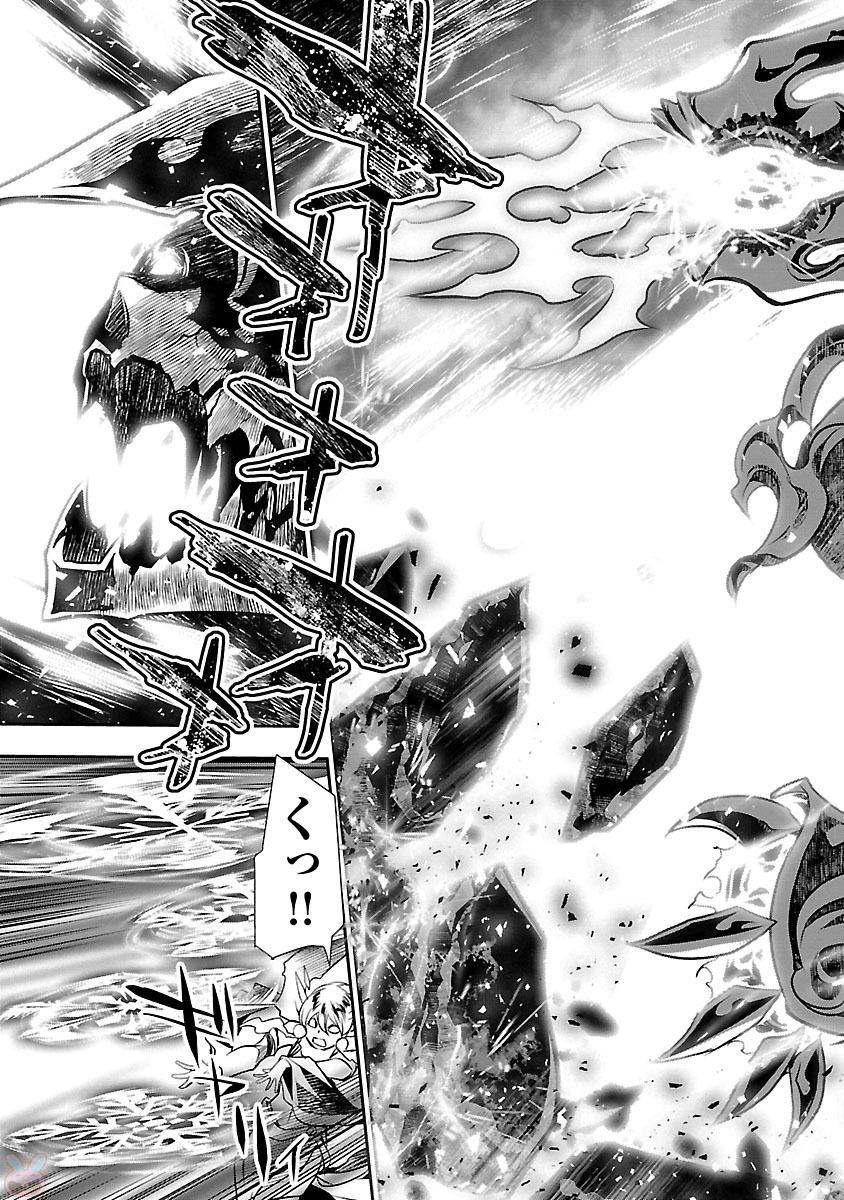 Shinju no Nectar - Chapter 12 - Page 39