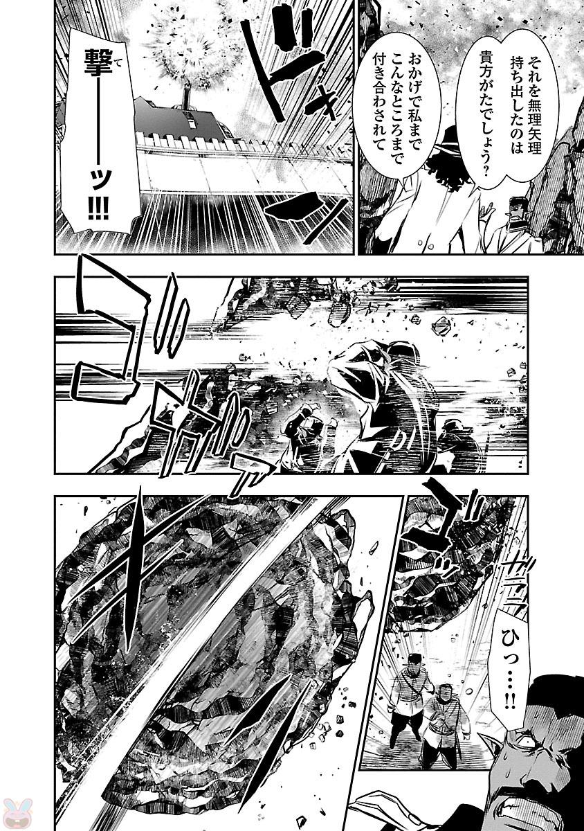 Shinju no Nectar - Chapter 12 - Page 4