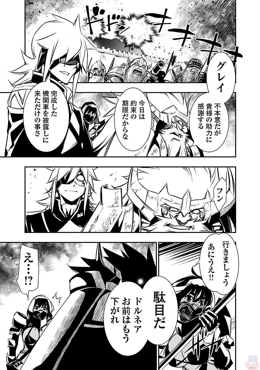 Shinju no Nectar - Chapter 12 - Page 7