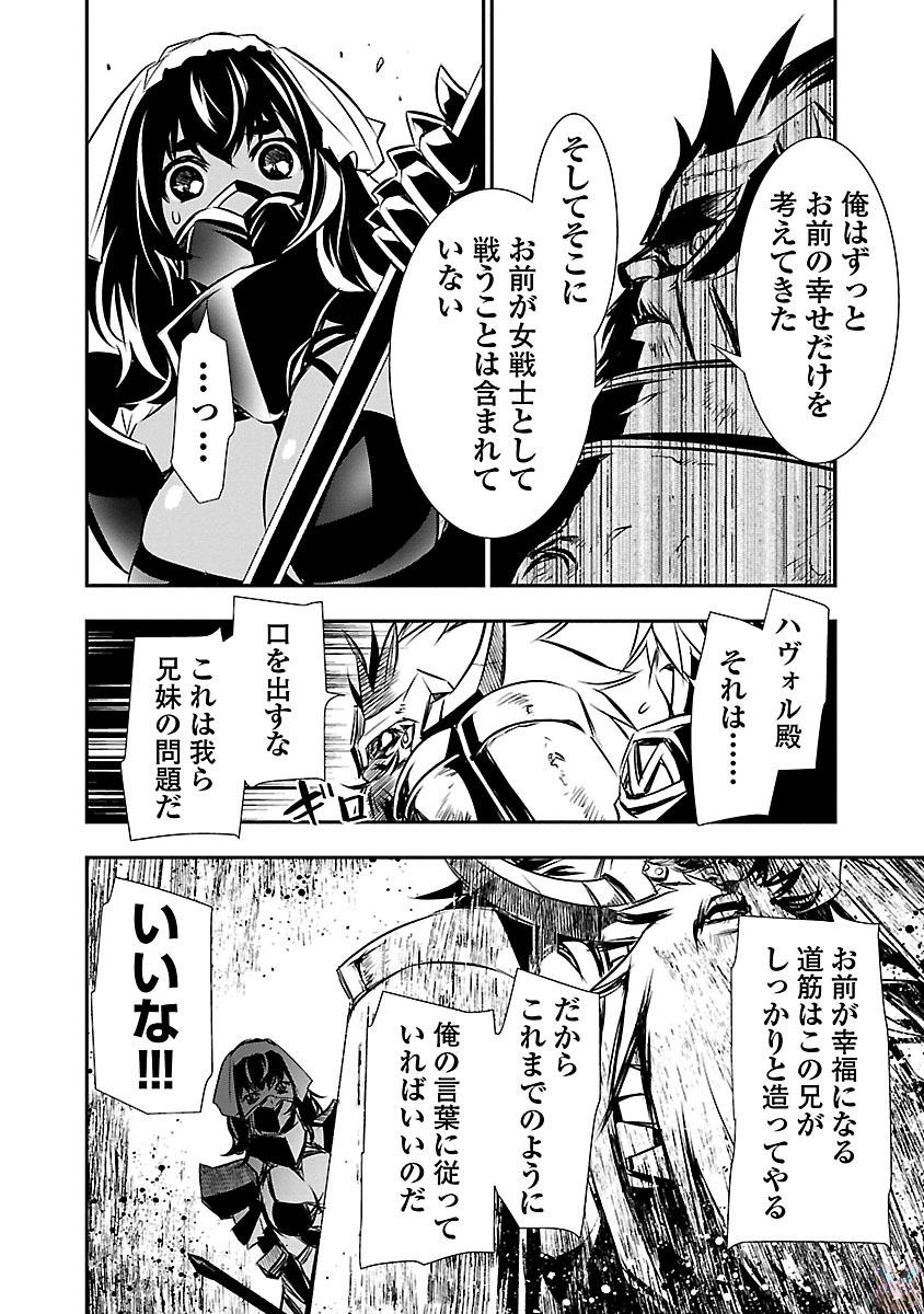 Shinju no Nectar - Chapter 12 - Page 8