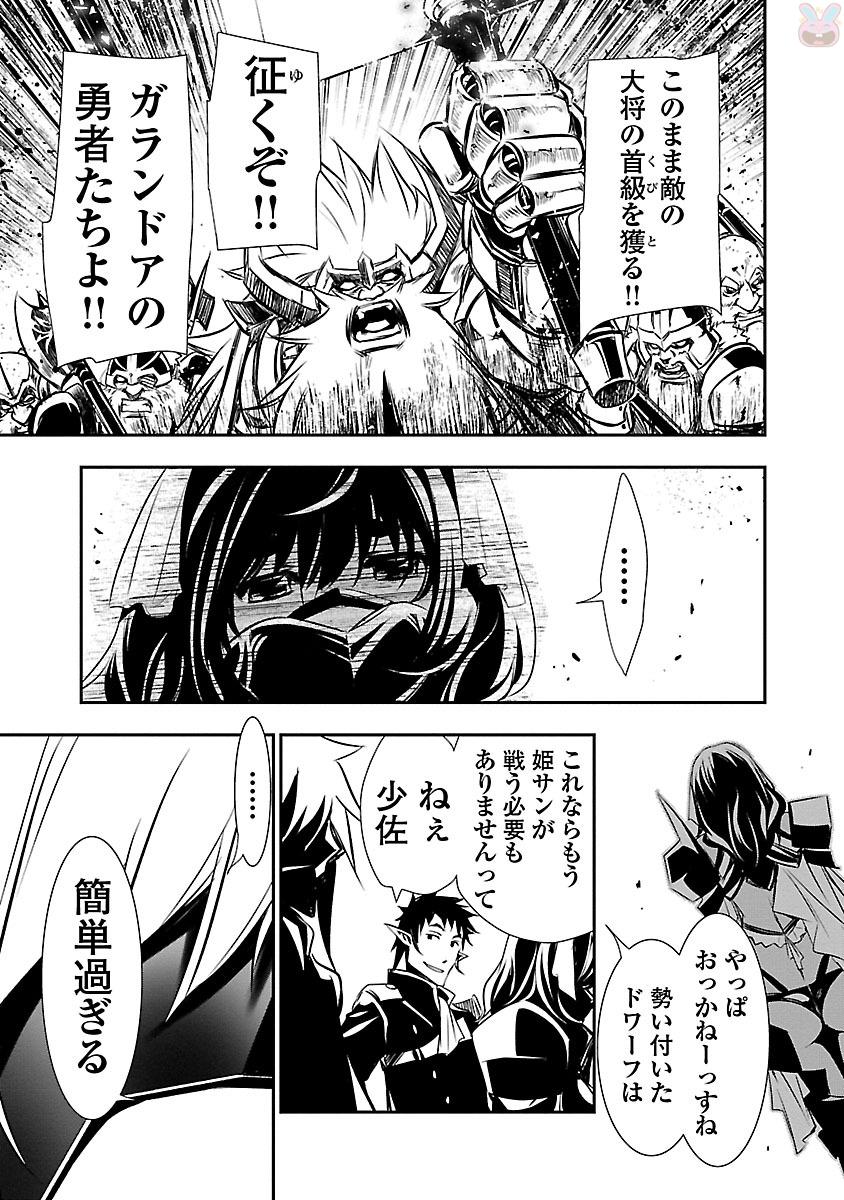 Shinju no Nectar - Chapter 12 - Page 9