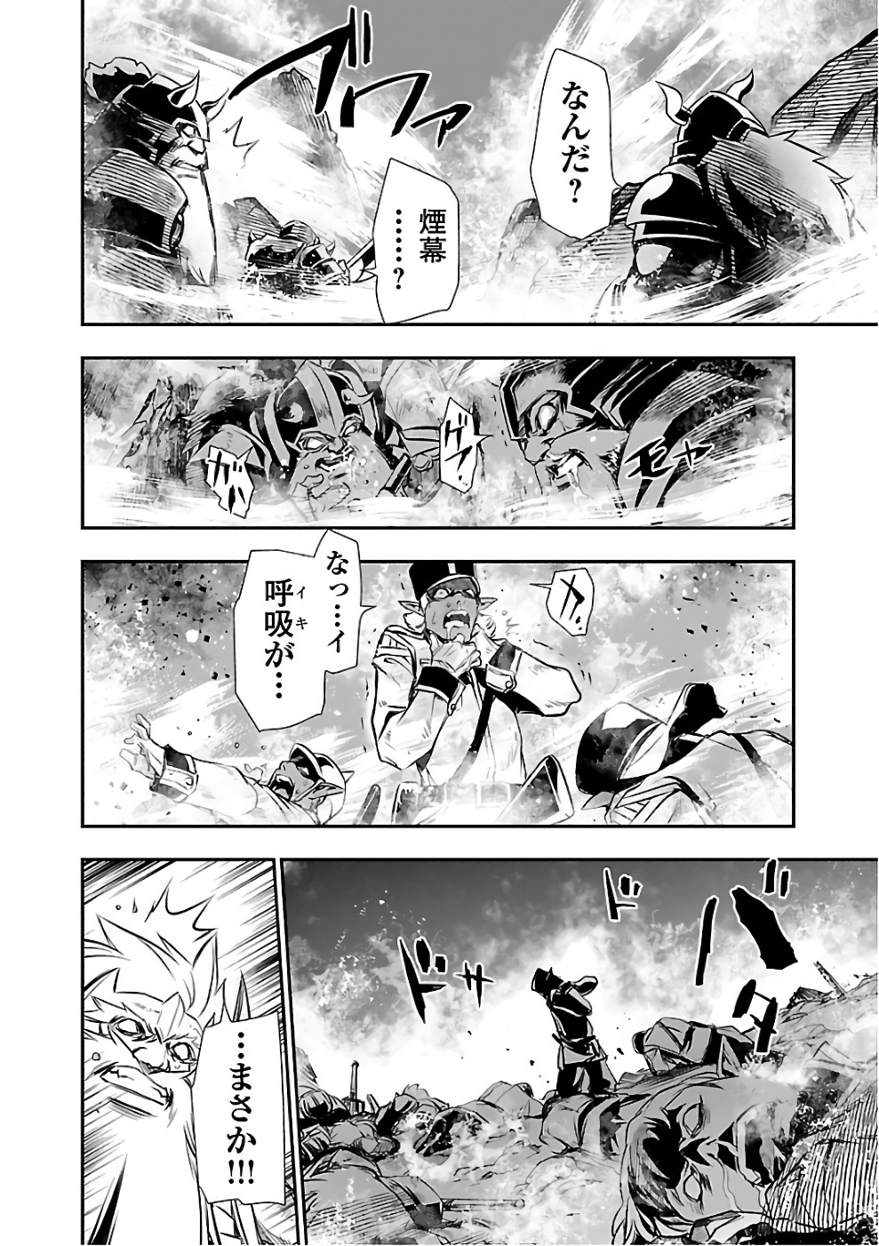 Shinju no Nectar - Chapter 13 - Page 10