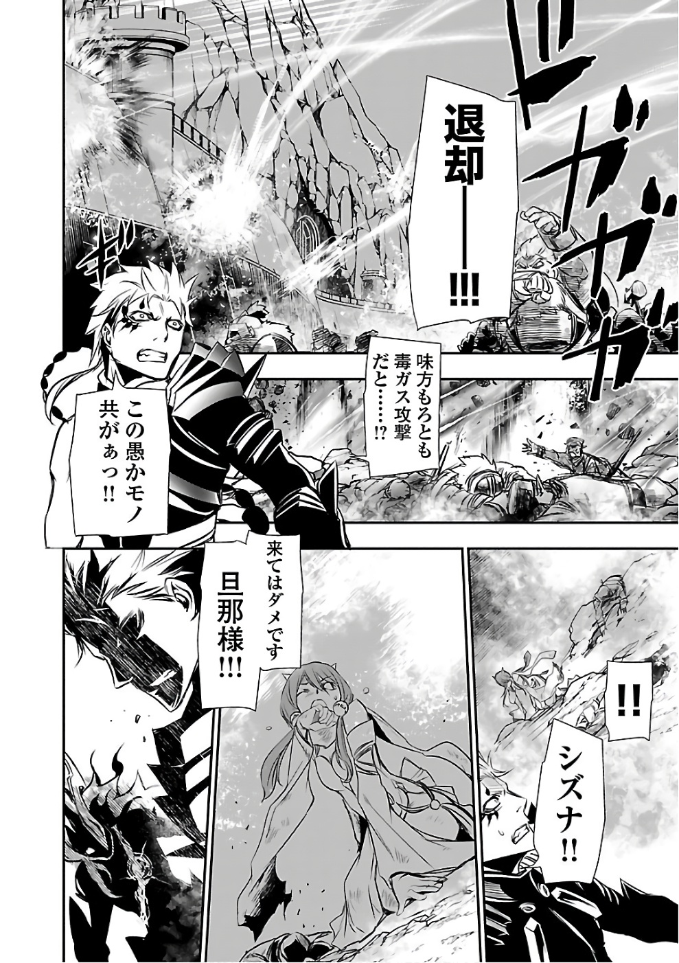 Shinju no Nectar - Chapter 13 - Page 12