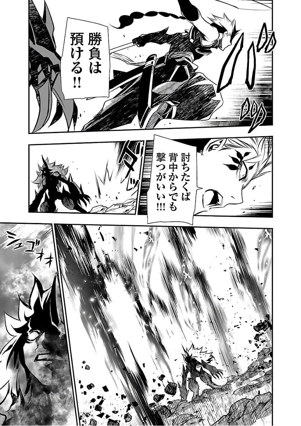 Shinju no Nectar - Chapter 13 - Page 13