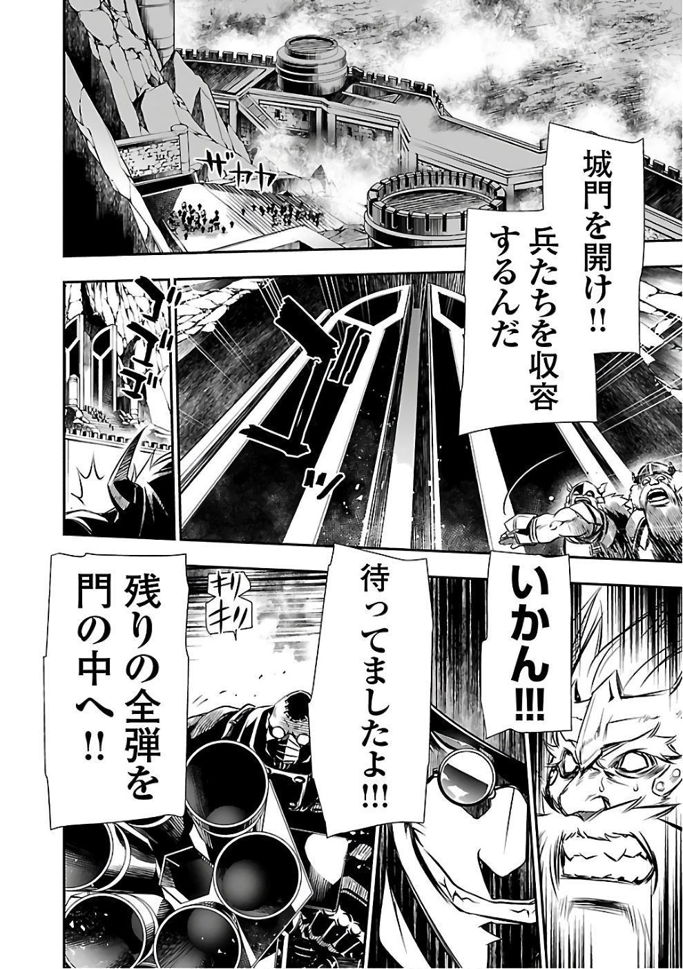 Shinju no Nectar - Chapter 13 - Page 14