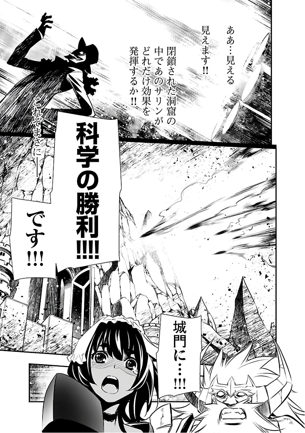 Shinju no Nectar - Chapter 13 - Page 15