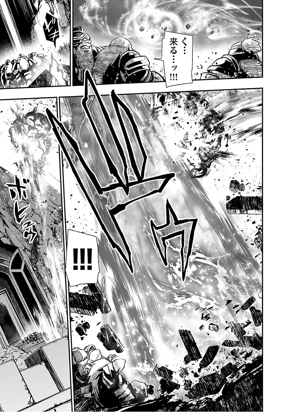 Shinju no Nectar - Chapter 13 - Page 19