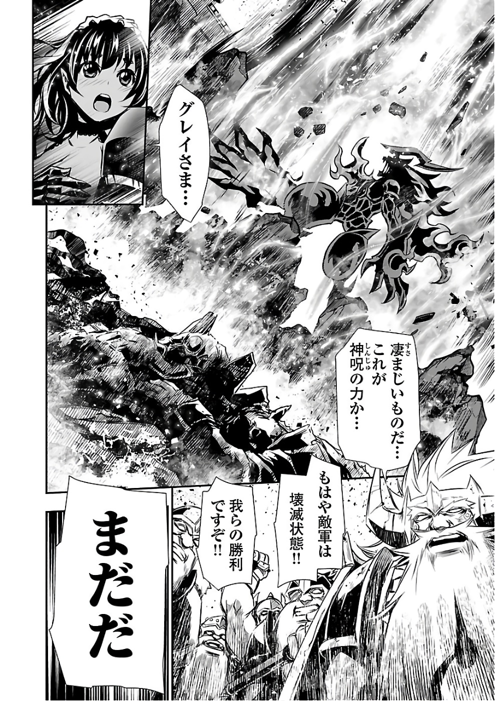 Shinju no Nectar - Chapter 13 - Page 2