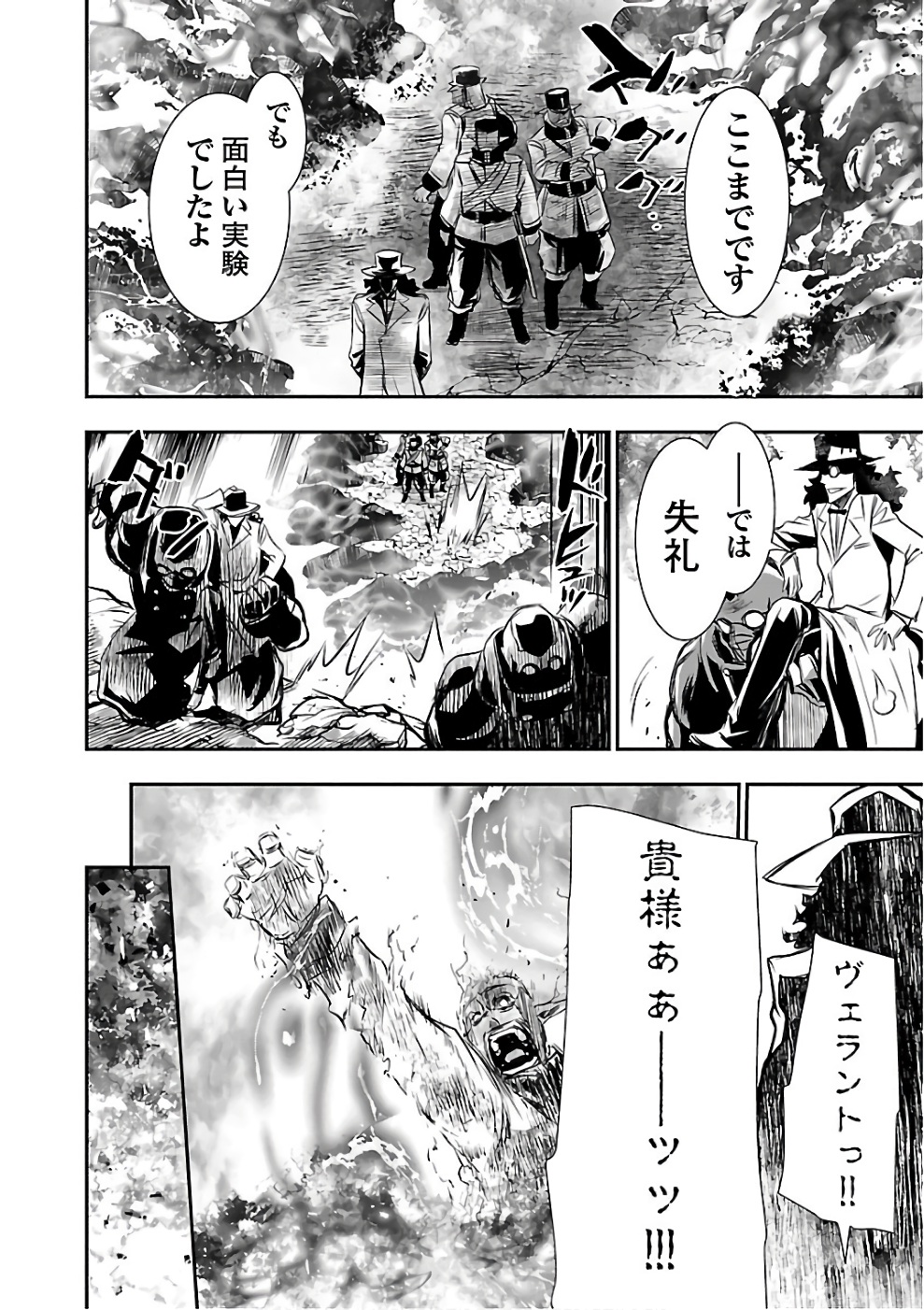 Shinju no Nectar - Chapter 13 - Page 22