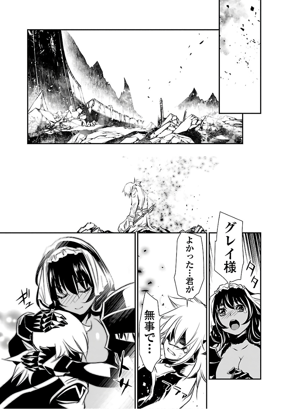 Shinju no Nectar - Chapter 13 - Page 23