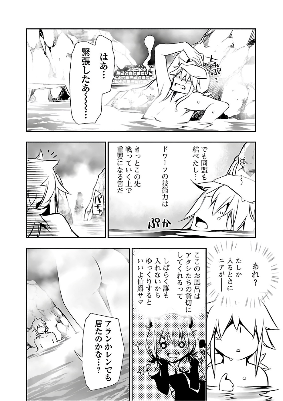 Shinju no Nectar - Chapter 13 - Page 30