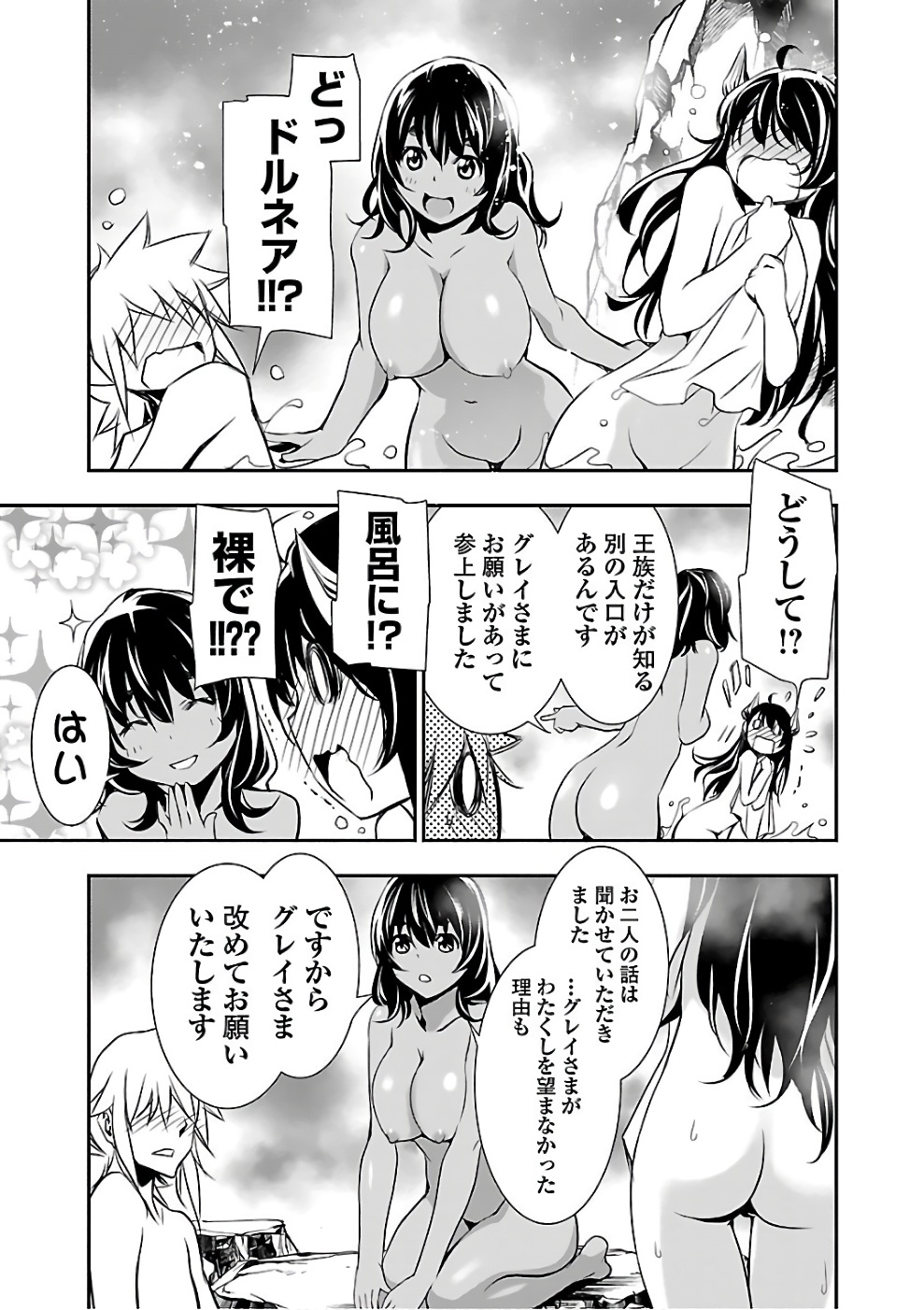 Shinju no Nectar - Chapter 13 - Page 35