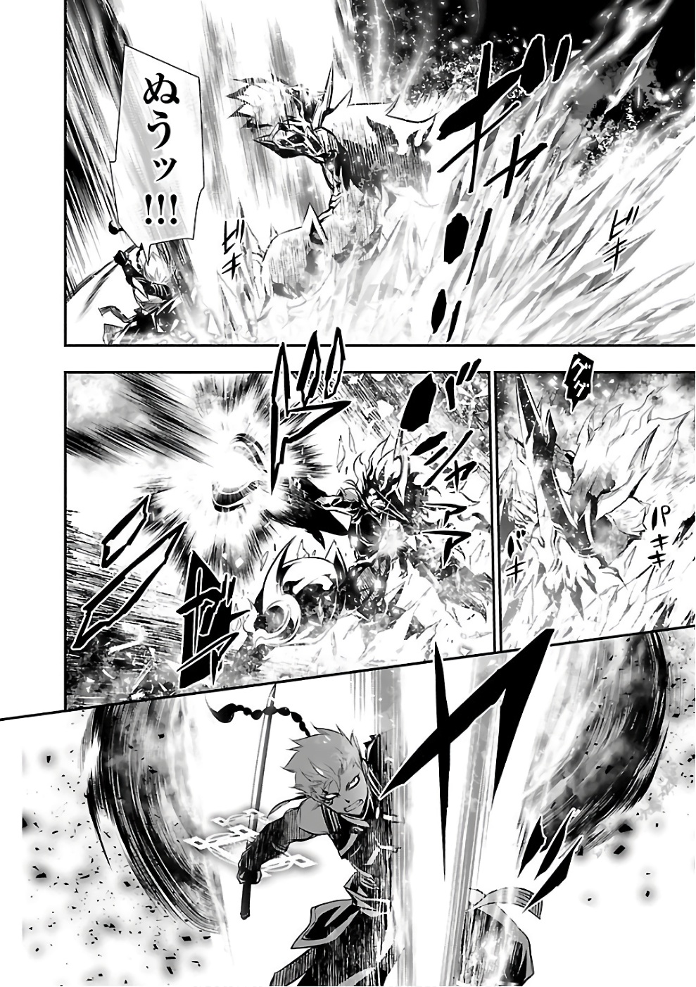 Shinju no Nectar - Chapter 13 - Page 4