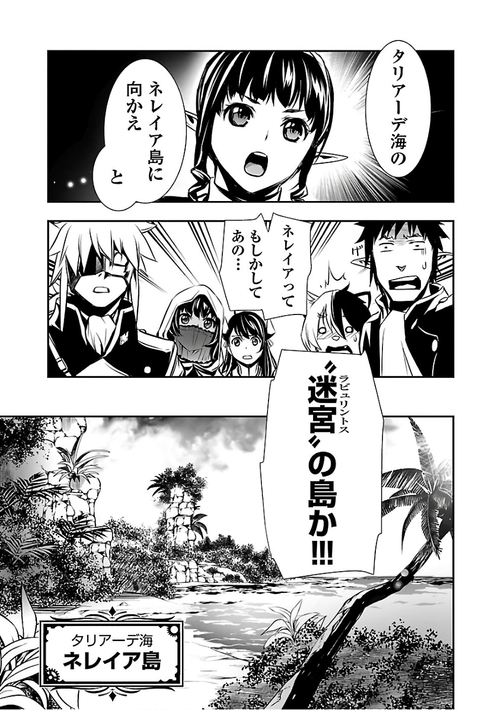 Shinju no Nectar - Chapter 13 - Page 41