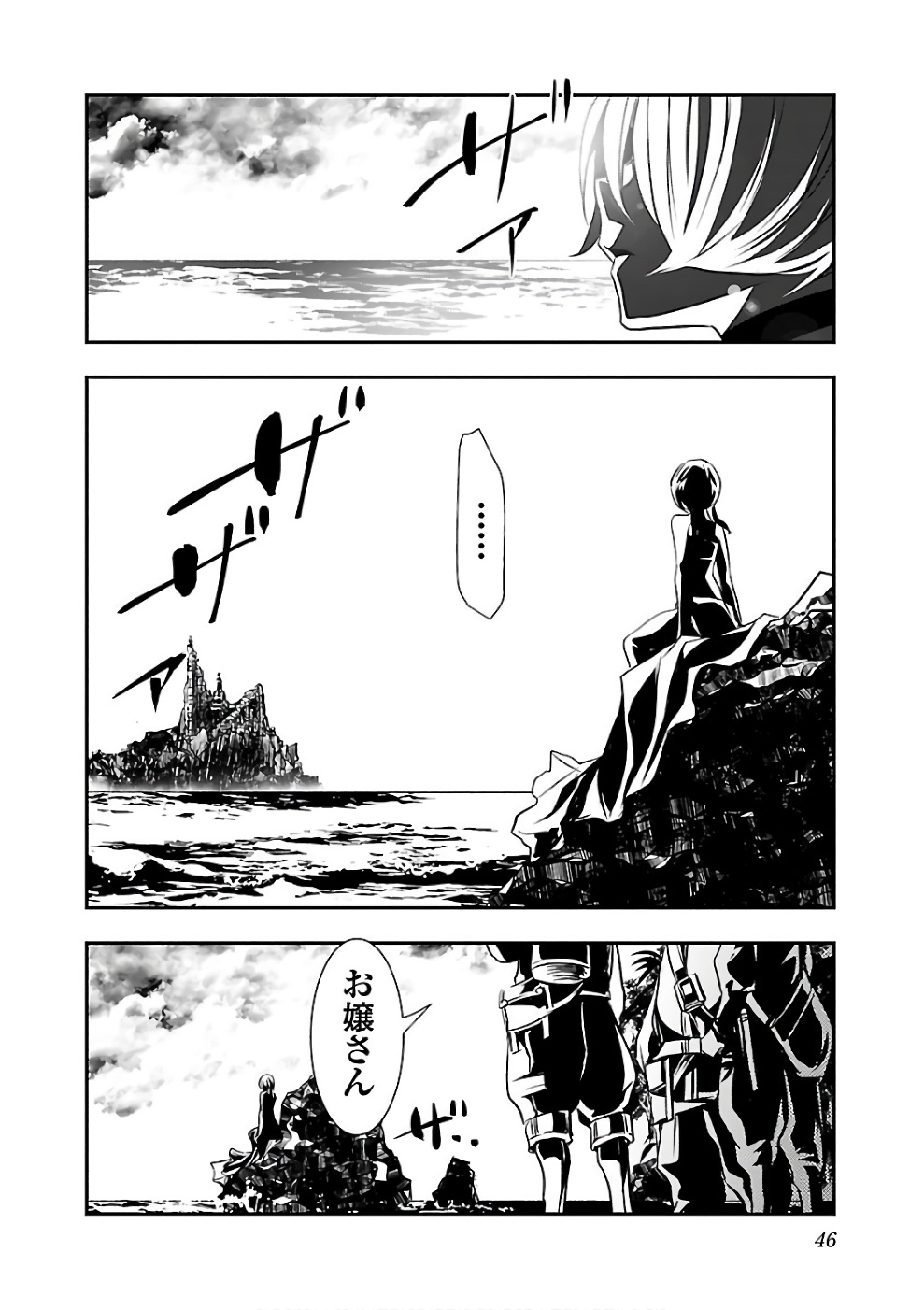 Shinju no Nectar - Chapter 13 - Page 42