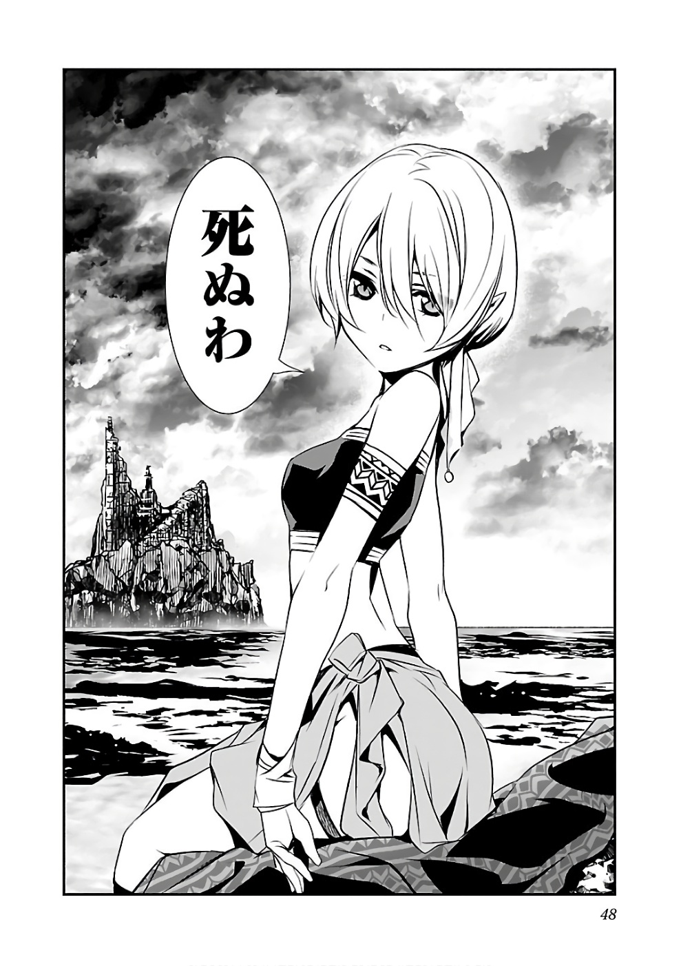 Shinju no Nectar - Chapter 13 - Page 44