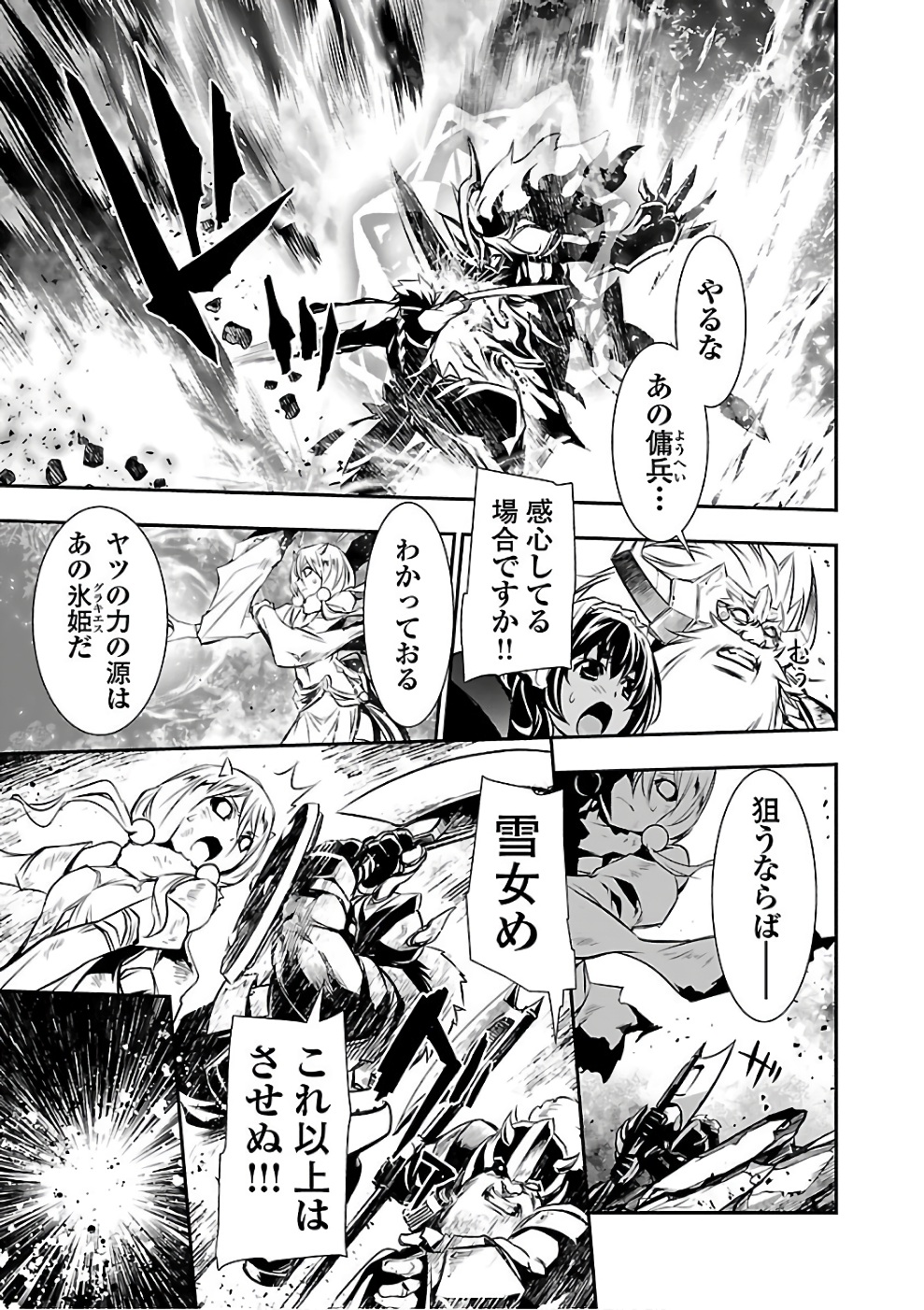 Shinju no Nectar - Chapter 13 - Page 5