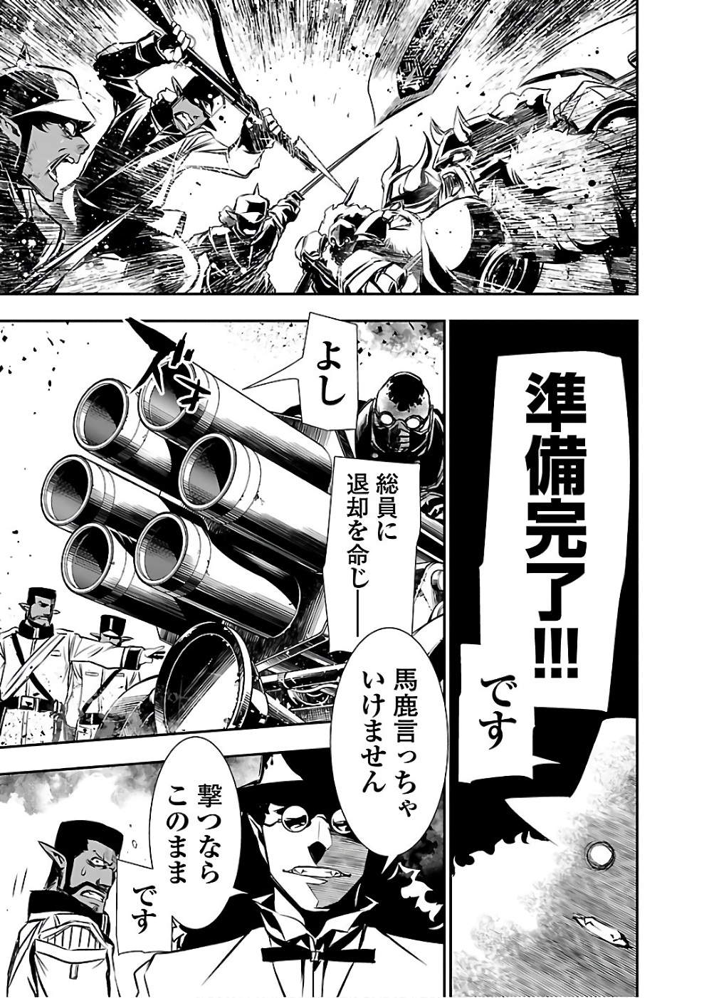 Shinju no Nectar - Chapter 13 - Page 7