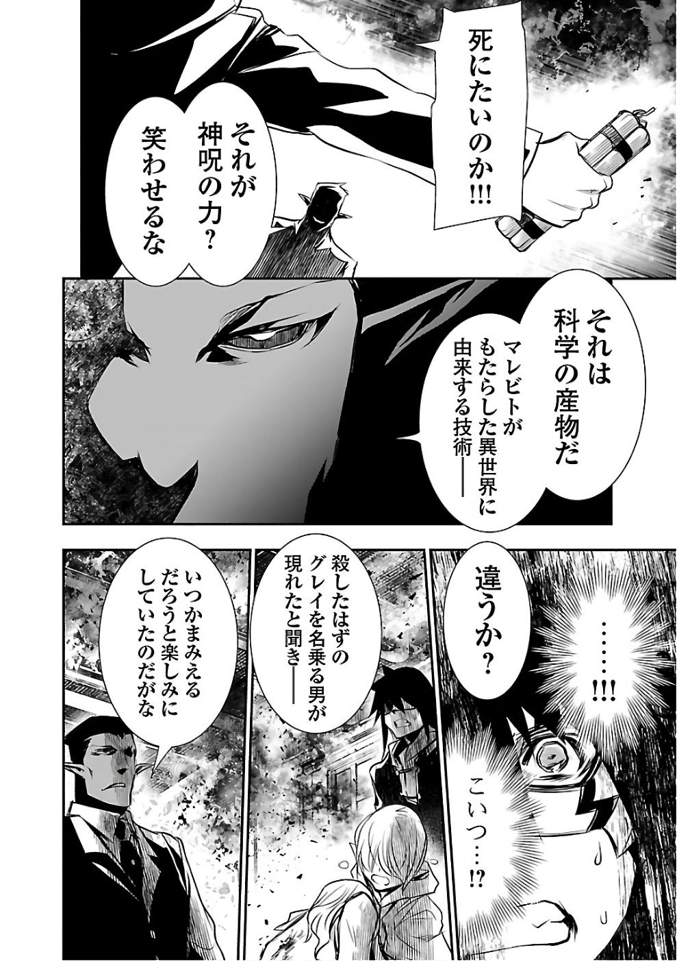 Shinju no Nectar - Chapter 16 - Page 10