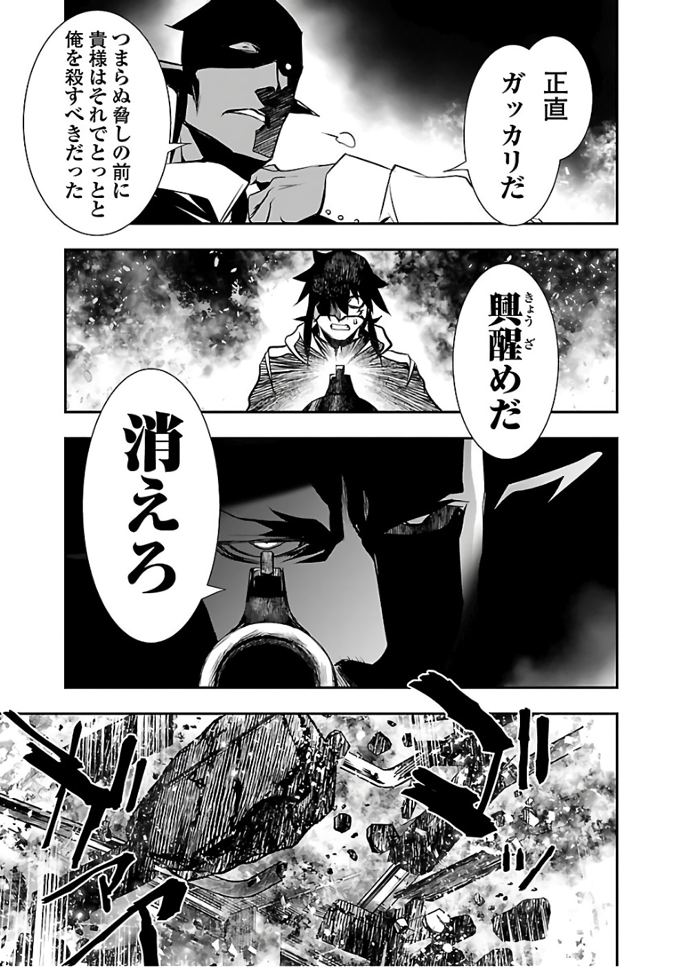 Shinju no Nectar - Chapter 16 - Page 11