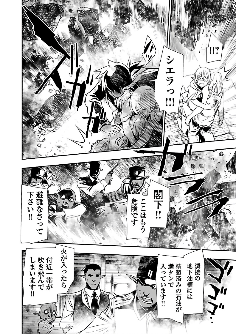 Shinju no Nectar - Chapter 16 - Page 12