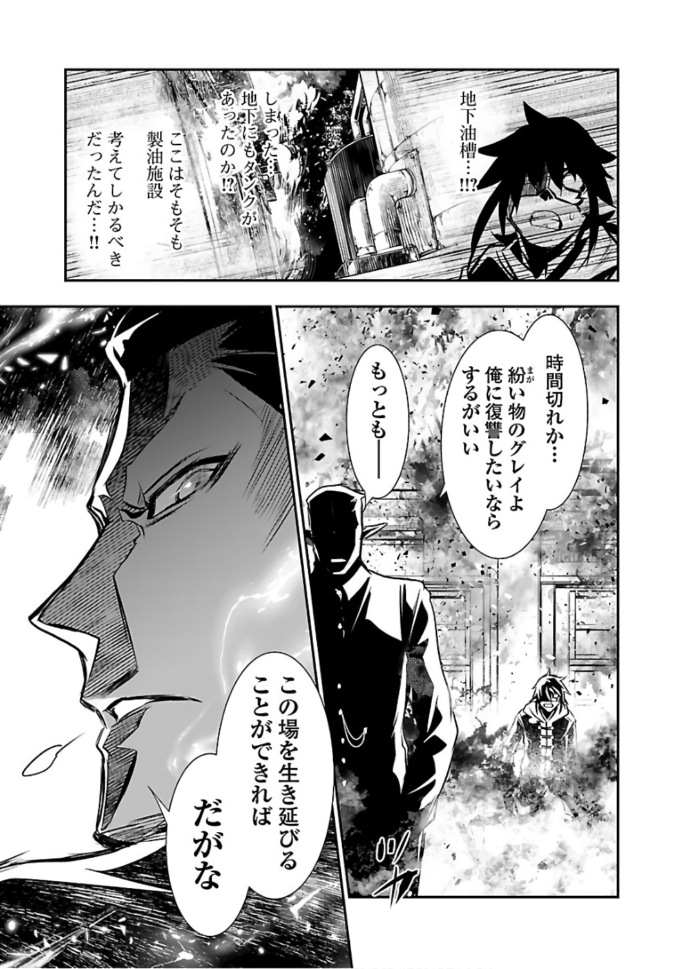 Shinju no Nectar - Chapter 16 - Page 13